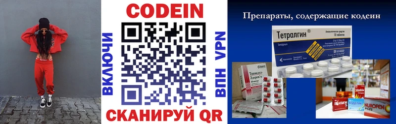 Кодеиновый сироп Lean Purple Drank  Купить закладки  Узловая 