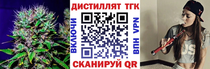 ТГК вейп  Купить закладки  Узловая 